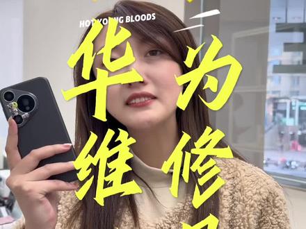 华为维修工具大揭秘#专业维修 #华为手机专业维修 #数码 #手机维修换屏