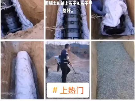 #上热门 建海绵城市雨水渗透渠,双侧渗透排水沟,海绵城市渗透渠施工 :1挖沟2.沟体尺寸及沟体底部平整3.均匀铺上石子4.铺好土工布渗透渠下沟铺底5.上部渗透渠和下部渗透渠合槽挡板配好6.土工布包好渗透渠7.回填土8.铺上石子9.石子平整好。#渗透渠 #渗透渠施工 #双侧渗透排水沟 #海绵城市渗透渠 #渗透渠施工步骤#海绵城市 #海绵城市建设人 #雨水收集 #检查井 #pp模块蓄水池