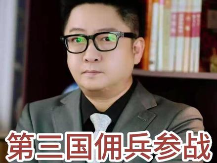 第三国佣兵参战 柬军迎来强援
