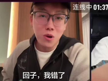 陈泽在线认错..#陈泽 #直播pk搞笑 #搞笑 #娱乐 @陈泽-