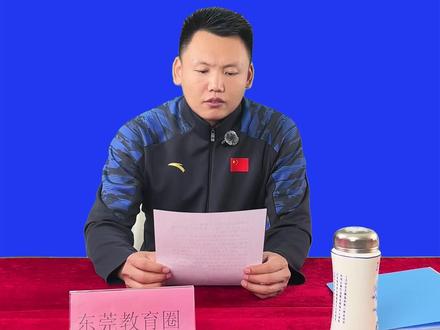 东莞中小学生将迎来最短学期!#东莞 #初中#小学