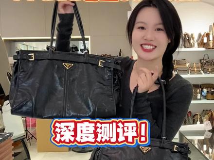 Prada包王softlux深度测评! @唯集致个体店甄选 #奢侈品包包#包包推荐#好包分享#二手奢侈品