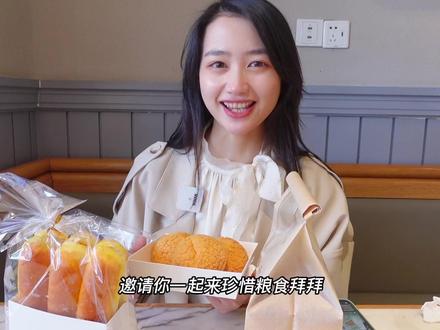 11.9的面包盲盒,不要怪我没告诉你!#惜食魔法袋 #郴州美食