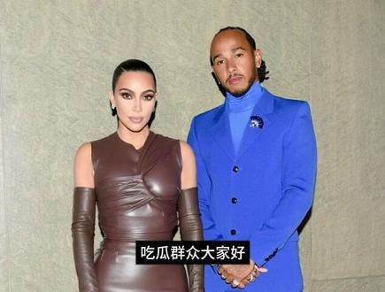 金卡戴珊跟刘易斯汉密尔顿交往了! #金卡戴珊 #刘易斯汉密尔顿