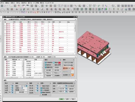 PressUG备料出图-连续模。大家比较关心备料出图这个过程,好不好用,方不方便,我们来看看视频就知道了#模具制造 #模具设计 #五金模具 #自动出图