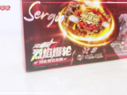 闪耀款猎影雷鸣VS烈焰爆轮,特化拼装系列哪款更强? 这一期给大家试玩的玩具是飓风战魂7旋力启源闪耀款烈焰爆轮和猎影雷鸣,特化拼装系列更加好玩有趣!#玩具视频 #陀螺玩具 #陀螺对战 #飓风战魂7