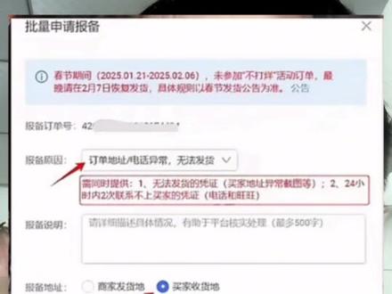 168店铺被同行恶意下单了,我们该怎么处理? #内容过于真实 #1688运营#恶意下单 #内容真实
