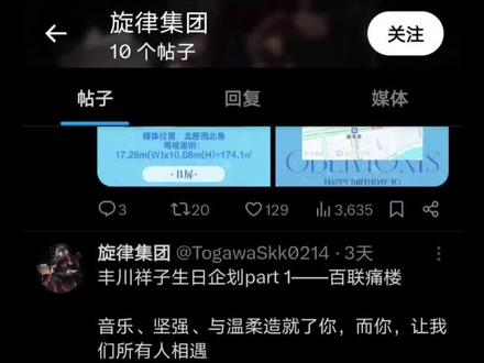 #avemujica #丰川祥子 我也要给小祥过第二个生日啦!还是有钱人牛逼😭