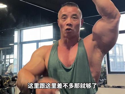 臂纬的话,和头纬差不多,就可以了#健身 #男友臂 #麒麟臂 #健美