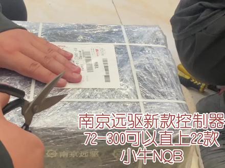南京远驱72300 22款小牛NQB直上,无需更换电机直上保留系统#小牛电动 #电摩文化 #骑帅不骑快