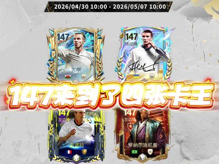 五一位置精选 祝大家都能如愿以偿#FC足球世界