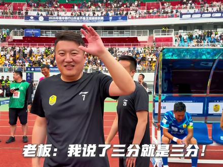 聊城传奇农商行队主场力克烟台队 豪取三连胜
聊城传奇农商行队主场力克烟台队
#鲁超 #鲁超聊城 #聊城传奇 #足球 #足球的魅力