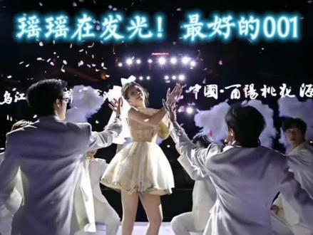 #Ai瑶瑶 #Ai瑶瑶男团 #银河系001 #都在发光 #太优秀了 瑶瑶带001一起跳舞真的在发光,最好的001,银河系001是瑶瑶带的第一个男团,从2025年10月12号开播到现在已经过去半年多了,在这半年多时间里面每个人真的在变好在发光,看着001这一路走过来真的经历很多,也是一直在成长,001没有拉,就像瑶瑶说的音符要有高低起落它才是优美的,001现在在沉淀,未来也会变得更好,001是最棒的!加油!@AI瑶瑶☀️ @AI瑶瑶• 银河系001|团队招优PGY @王林🍃·银河系001 @鹤川🪼·银河系001 @言希🔥·银河系001 @齐夏🌻·银河系001 @一洛🦖.银河系001 @猪猪🐷 银河系001૮₍ •͈⚇•͈ა @臻臻👑·银河系001 @二木🌙·银河系001
