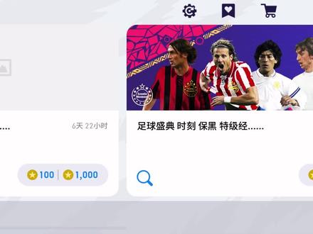 实况足球:新高光德米凯利斯登场➕拉师傅维埃拉范巴斯滕毕业球员 #实况足球 #经纪人包测评