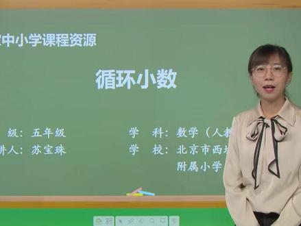 人教版五年级数学上册 5