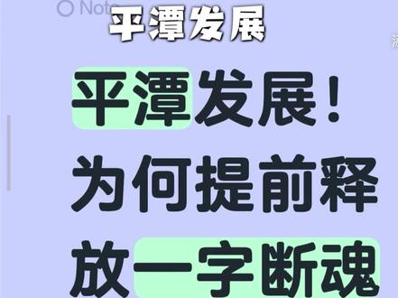 平潭发展尾盘抢筹名场面!前几天刚闪崩振幅12%,今天又玩跳水后拉升,游资+量化资金来回博弈,市盈率超200倍的题材股,明天是续写神话还是回归理性?看完走势我沉默了…#平潭发展 #合富中国 #创作者中心 #创作灵感