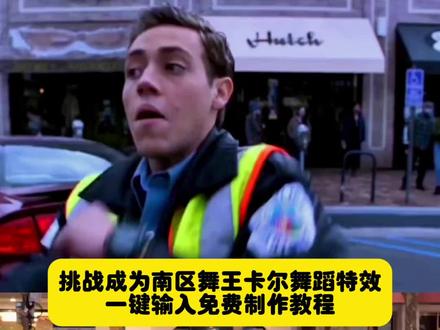 挑战成为南区舞王卡尔舞蹈特效教程来了,卡尔无耻之徒 卡尔当警察跳舞第几集 卡尔当警察跳舞模仿 卡尔当警察跳舞音乐 卡尔当警察跳舞视频 卡尔当警察跳舞的那一段 卡尔当警察跳舞 无耻之徒卡尔当交警跳…无耻之徒卡尔第几季是.无耻之徒卡尔图片 无耻之徒卡尔扮演者 无
耻之徒卡尔超燃剪辑 无耻之徒卡尔入驻抖音 无耻之徒 无耻之徒卡尔 无耻之徒卡尔跳舞教学…南区舞王什么意思 南区舞王手势舞 南区舞王舞蹈南区舞王模仿 南区舞王合拍 南区舞王卡尔原版音乐 南区舞王卡尔舞蹈教学 南区舞王卡尔南区舞王 卡尔跳舞bgm 卡尔跳舞素材 卡尔跳舞特效教程 卡尔跳舞教程分解动作 卡尔跳舞合拍卡尔舞蹈教学视频 卡尔跳舞 无耻之徒卡尔跳舞教程卡尔跳舞教程 无耻之徒卡尔跳舞 挑战成为南区舞王卡尔ai教程 挑战成为南区舞王卡尔教程挑战成为南区舞王卡尔 #即梦ai#挑战成为南区舞王卡尔 #卡尔跳舞 #无耻之徒卡尔 #挑战成为南区舞王卡尔教程卡尔无耻之徒 卡尔当警察跳舞第几集 卡尔当警察跳舞模仿 卡尔当警察跳舞音乐 卡尔当警察跳舞视频 卡尔当警察跳舞的那一段 卡尔当警察跳舞 #即梦ai #教程 #教程来了