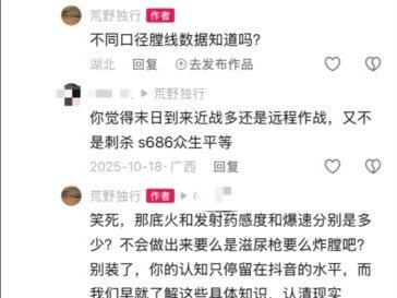 鉴定网络热门言论:生存圈菜刀党 #生存狂 #菜刀党 #末日生存 #末日废土