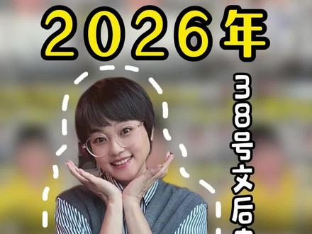 38号后房地产是涨是跌,给大家三条建议#北京新房 #北京二手房 #38号文件 #北京楼市 #房地产