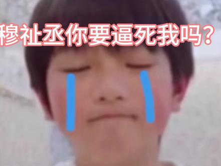 穆祉丞那个男人是谁………………………………….?
#穆祉丞#吃醋#正宫 #穆团99