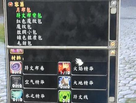 今天做了大法师之袍,好像挺贵的样子。#魔兽世界怀旧服