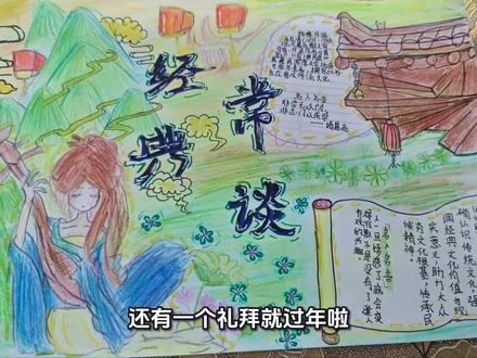 小手抄,大用心🐞
《昆虫记》的奇妙世界
《经典常谈》的书香韵味
#小学生手抄报 #手抄报 #阅读手抄报