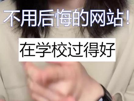 朋友们!不看这些网站学习态度就不端正!等着后悔吧哈哈哈!#网站 #免费 #大学生