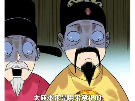 方继藩他爹被封王,板上钉钉,方继藩乐疯 #有声漫画 #漫画解说 #明朝败家子