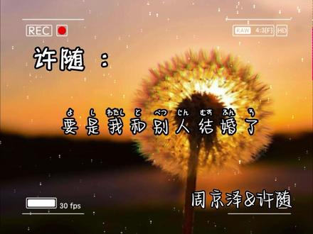 周京泽遇到许随前,身边不缺女友,可和许随分手后,6年未谈恋爱,原来浪子真的可以回头,那句“服从判决”真的惊艳了好久好久 #告白