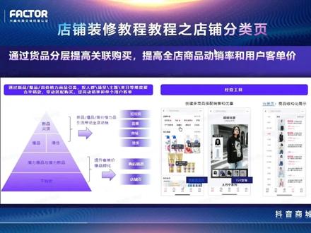 抖音小店店铺装修之店铺会员页装修教程。#抖音小店店铺装修 #店铺装修 #首页装修#抖店运营