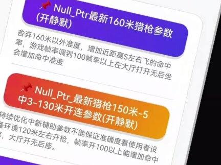 #超自然 #超自然行动组 #超自然夜猫子 #超自然参数
巅峰更新ptr参数配置