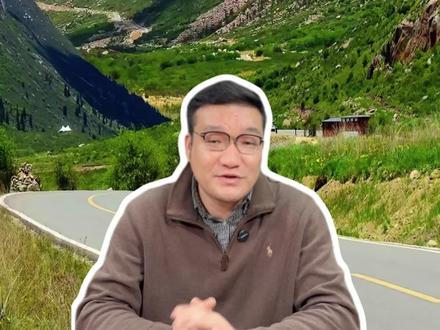 甘南自驾游天花板,江迭公路(原洛克之路),自驾游攻略来啦!!
#江迭公路#洛克之路#甘南旅游#甘南旅游攻略