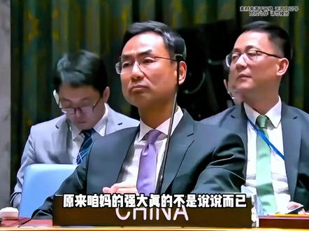 为什么他这时候不敢说话了? #爱国 #爱国正能量 #爱国教育 #名场面 #名场面系列