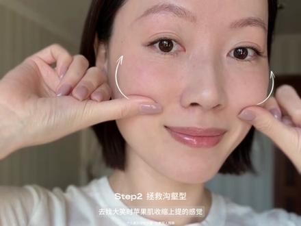 3步收紧口周❗️原来拯救口角囊袋木偶纹法令纹这么简单!
#鼻基底凹陷 #口角囊袋 #面部瑜伽 #面部刮痧 #木偶纹