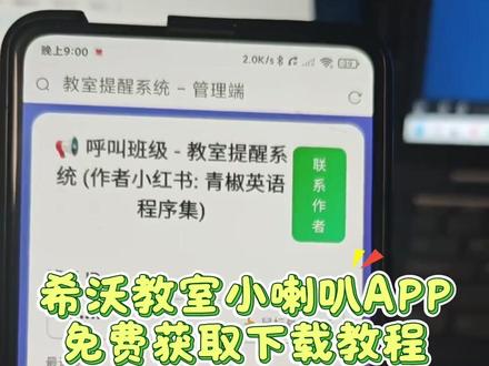 《野草宝库》希沃小喇叭使用教程 希沃白板随机点名教程来了 希沃小喇叭安装教程 希沃小喇叭iOS安卓苹果下载安装教程 希沃教师小喇叭免费下载安装教程来了#希沃教师小喇叭 #希沃白板小喇叭 #希沃小喇叭