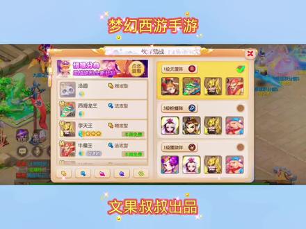 全新汤圆#梦幻西游手游 #梦幻手游乾坤一脉 #梦幻西游手游星火计划 #梦幻相会萌者胜 @梦幻西游手游