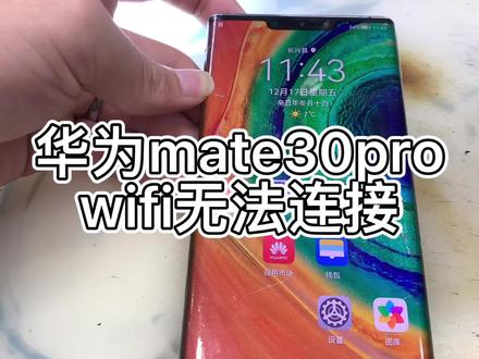 手机WIFI打不开怎么办 0b586a461c9746822d02a45340051b3a~tplv-dy-resize-origshort-autoq-75:330.jpeg?x-expires=2016460800&x-signature=wseCGFLZhqqzTtXBII75sqPABi8%3D&from=3213915784&s=PackSourceEnum_AWEME_DETAIL&se=false&sc=cover&biz_tag=pcweb_cover&l=20231128004801F1EC87E5EA53662B028E