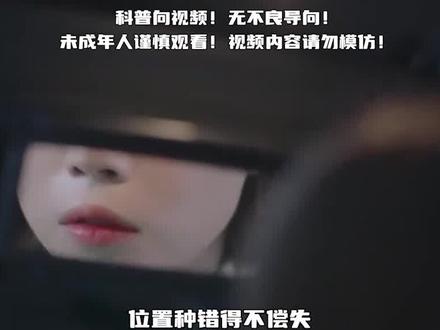 为何情侣们亲热时,身体这几个敏感部位,是不能触碰的“禁区”? #情侣#冷知识 #感情#小技巧