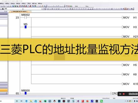 三菱GX Works2快捷键03,快速掌握批量监视寄存器地址的功能