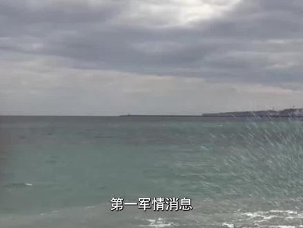 福岛134万吨核污水排海,日本无视中方警告,未来30年拉全世界下水
