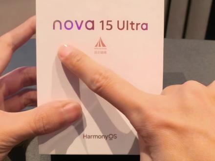 华为nova 15 Ultra快速开箱#华为nova15