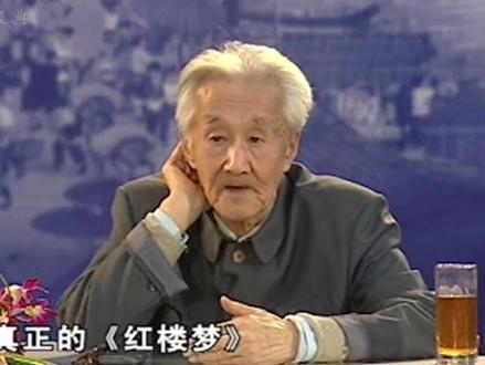 #红楼梦 #曹雪芹 红学家周汝昌谈为啥不续写《红楼梦》#弘扬国学经典文化 #传扬中华文化