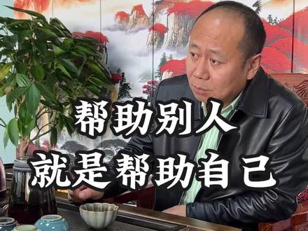 帮助别人就是帮助自己#帮助别人就是帮助自己 #正能量短剧 #正能量