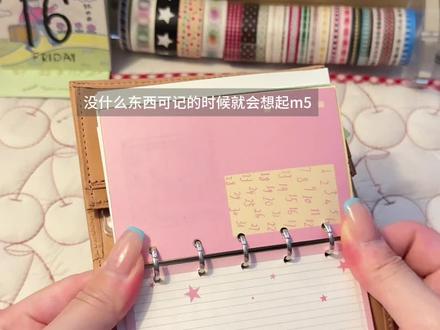 没什么东西可记的时候就会想起m5 #手帐 #活页本 #ashford