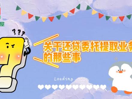 #苏州 #二手房 #房产知识 在外地买房,苏州缴纳的公积金可以申请提取还贷嘛?需要哪些手续呢?