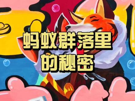 很nice的小哥哥的干货分享(1)#蚂蚁工坊 #我要上热门