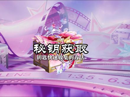 密钥获取不仅事半功倍还能换奶茶#和平精英精英战场 #和平精英战场密钥