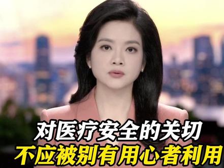 #“小洛熙”事件出现新进展 家属隐私泄漏!对医疗安全的关切不应被别有用心者利用 #媒体精选计划#东方快评