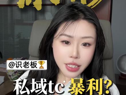 私域tc项目暴利?违F?#私域体彩 #体彩项目#世界杯