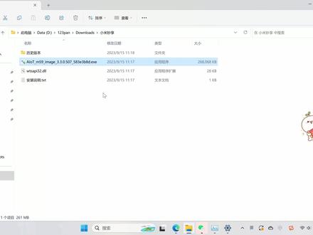 小米妙享跳过机型检测安装,功能测试成功#数码科技 #小米 #MIUI #小米妙享 #万物互联